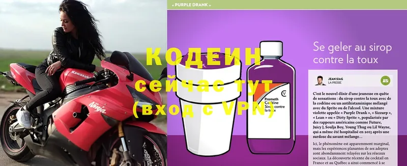 shop официальный сайт  blacksprut   Кодеиновый сироп Lean напиток Lean (лин)  Похвистнево  цены  