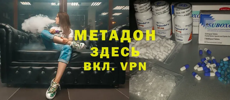 как найти   mega онион  МЕТАДОН methadone  Похвистнево 