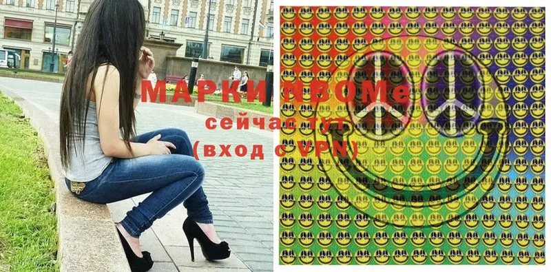 Наркотические марки 1,5мг  Похвистнево 